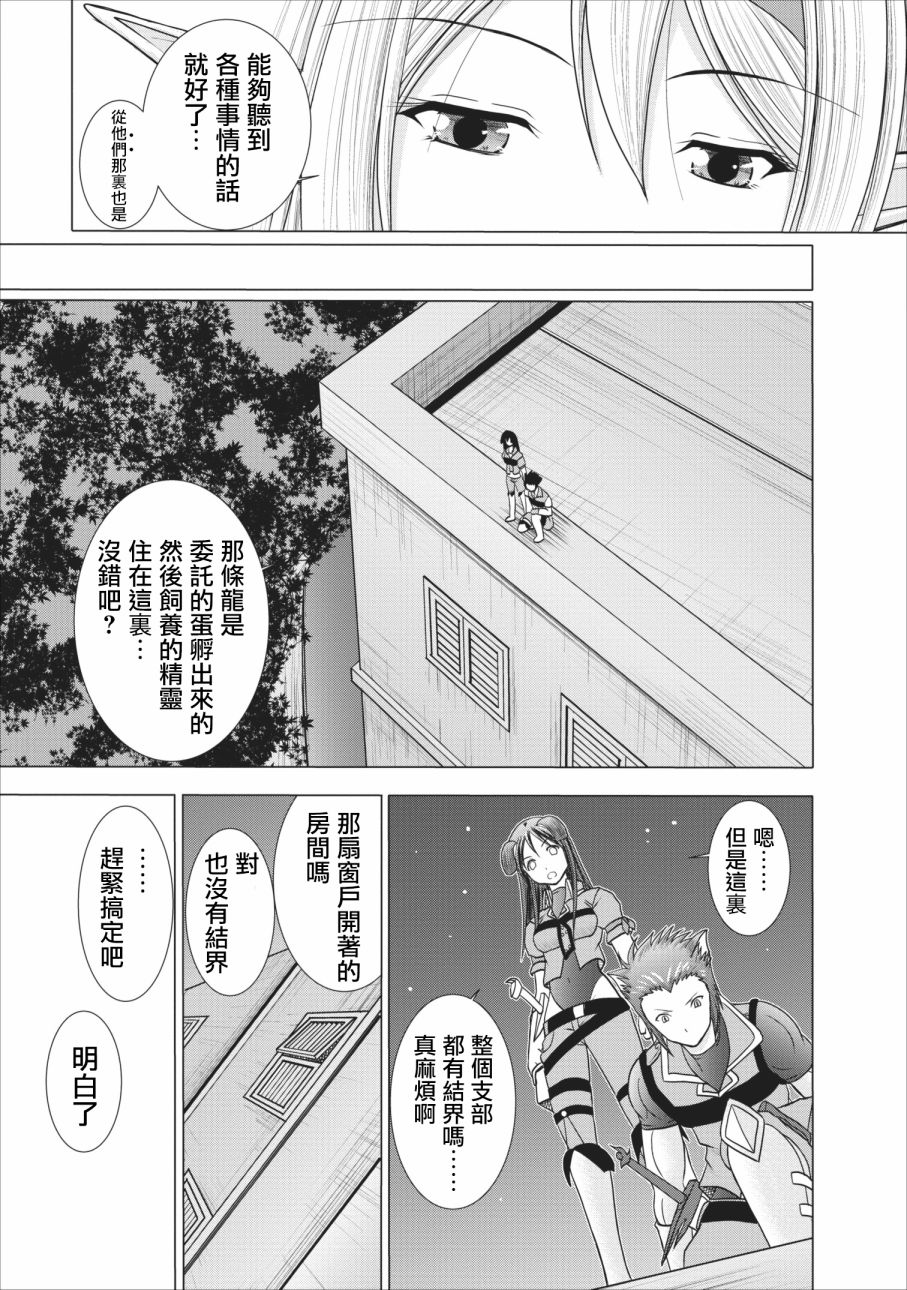 公会的开挂接待小姐韩漫全集-第04话无删减无遮挡章节图片 