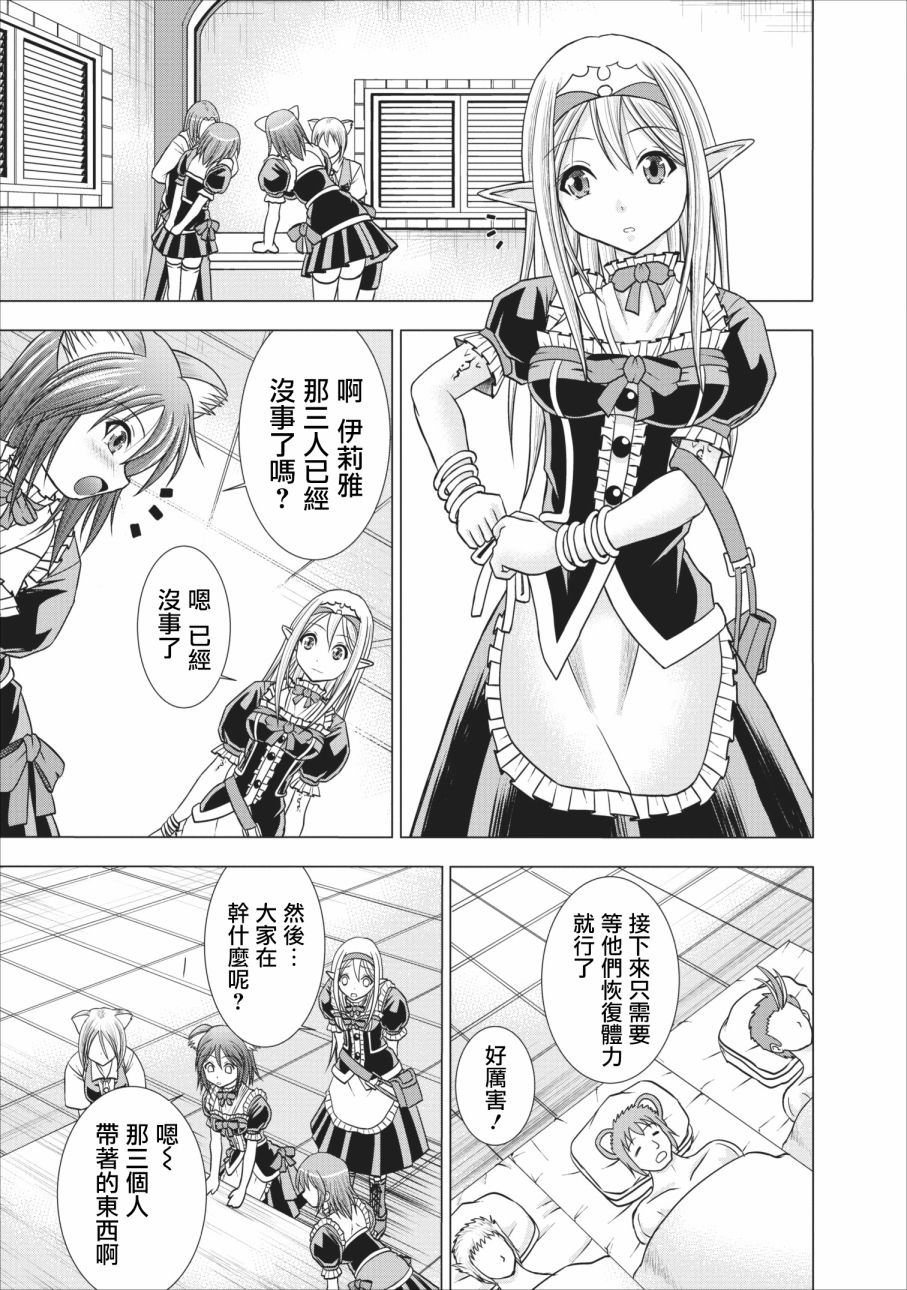 公会的开挂接待小姐韩漫全集-第04话无删减无遮挡章节图片 