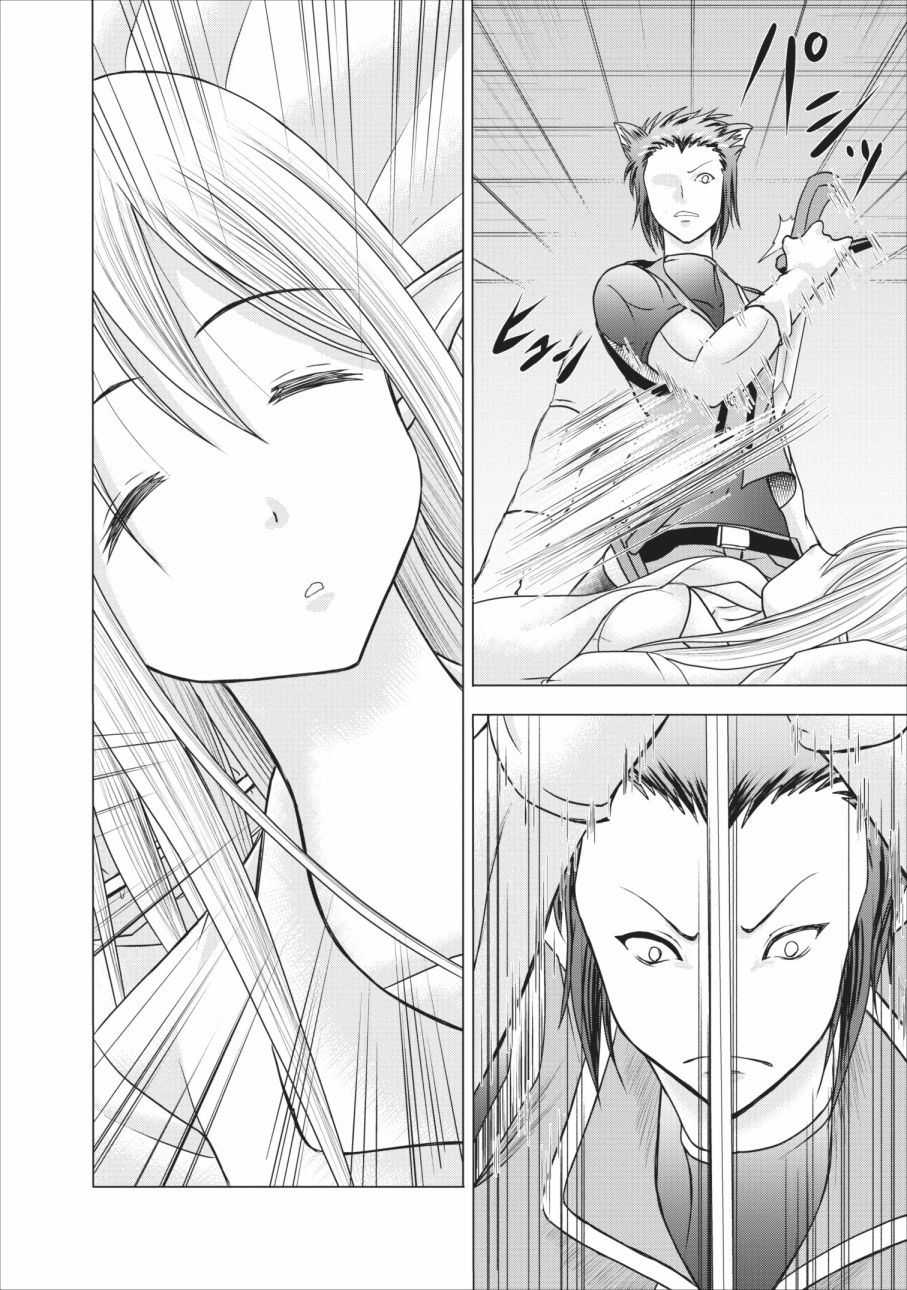 公会的开挂接待小姐韩漫全集-第04话无删减无遮挡章节图片 