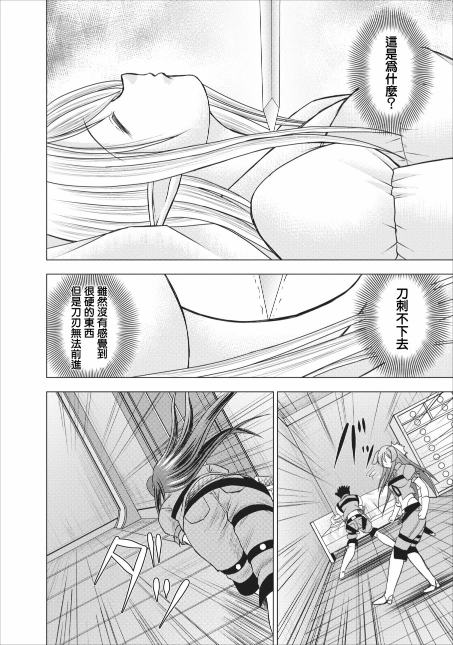 公会的开挂接待小姐韩漫全集-第04话无删减无遮挡章节图片 