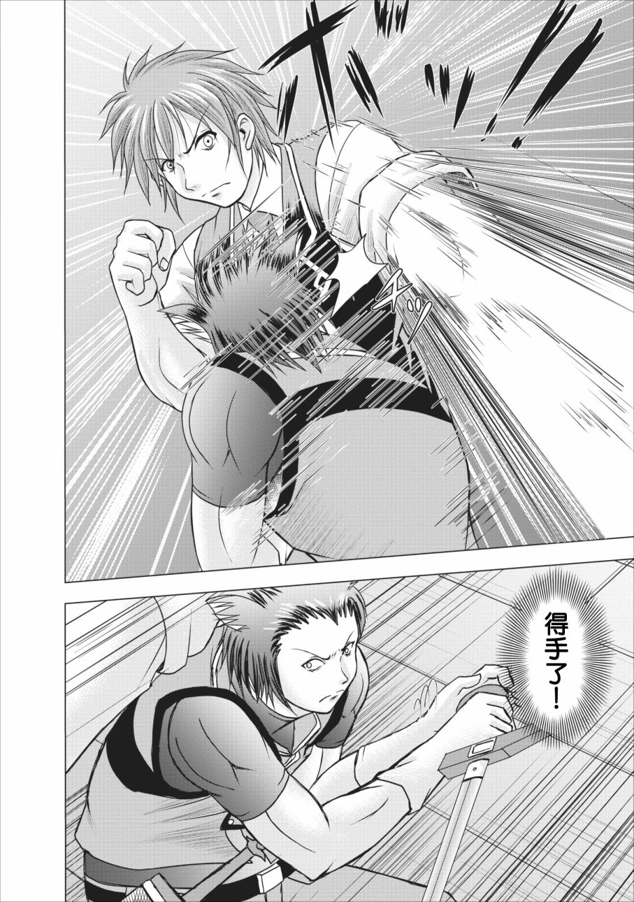 公会的开挂接待小姐韩漫全集-第04话无删减无遮挡章节图片 
