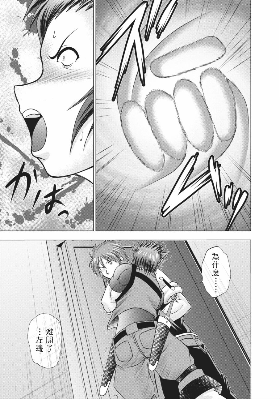 公会的开挂接待小姐韩漫全集-第04话无删减无遮挡章节图片 