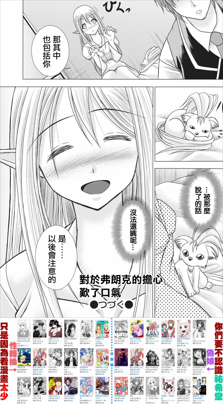 公会的开挂接待小姐韩漫全集-第04话无删减无遮挡章节图片 