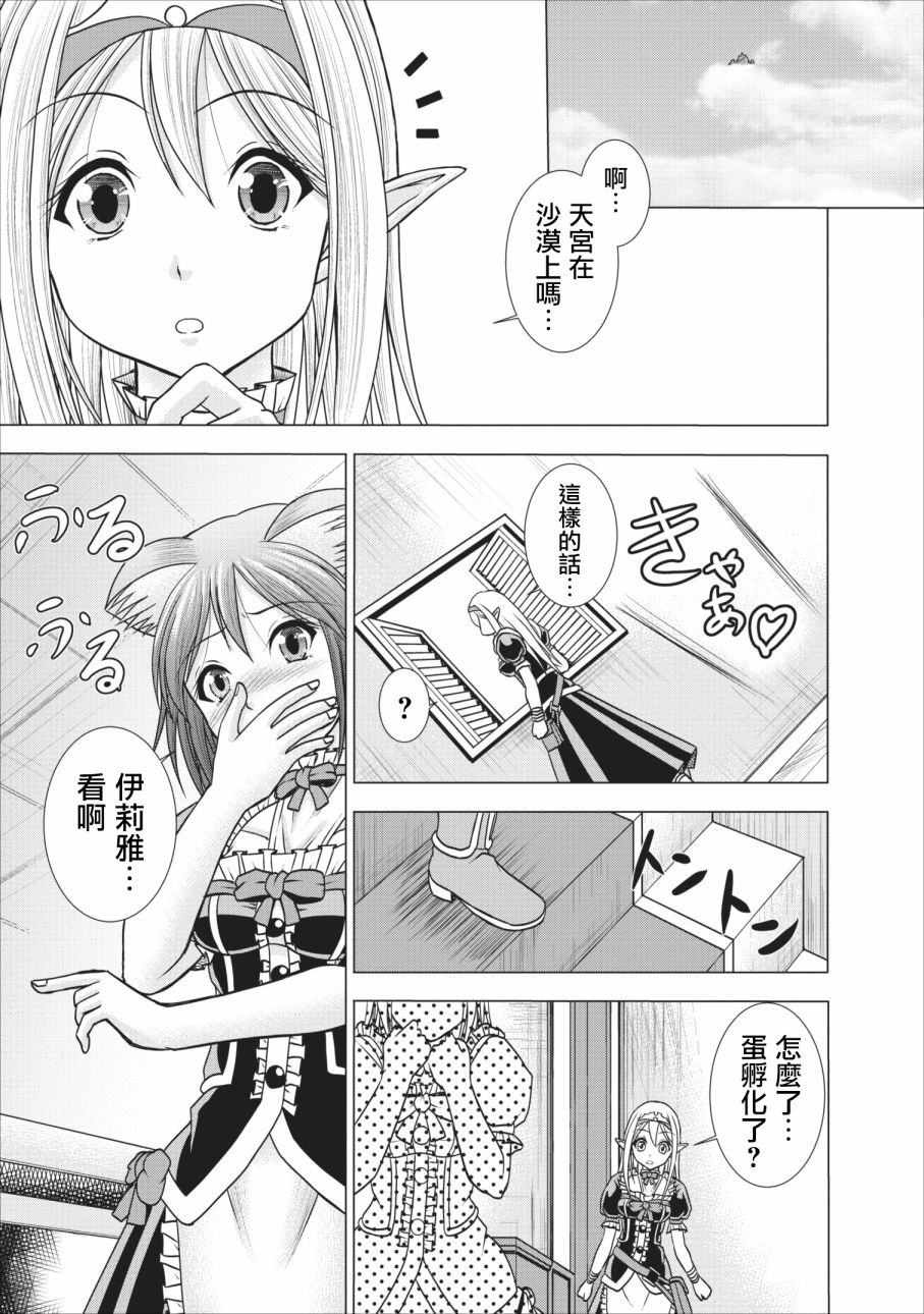 公会的开挂接待小姐韩漫全集-第04话无删减无遮挡章节图片 