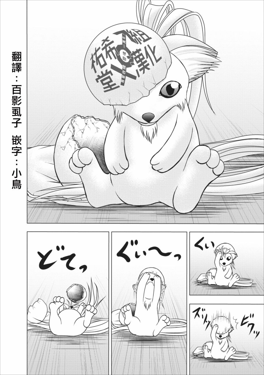 公会的开挂接待小姐韩漫全集-第04话无删减无遮挡章节图片 