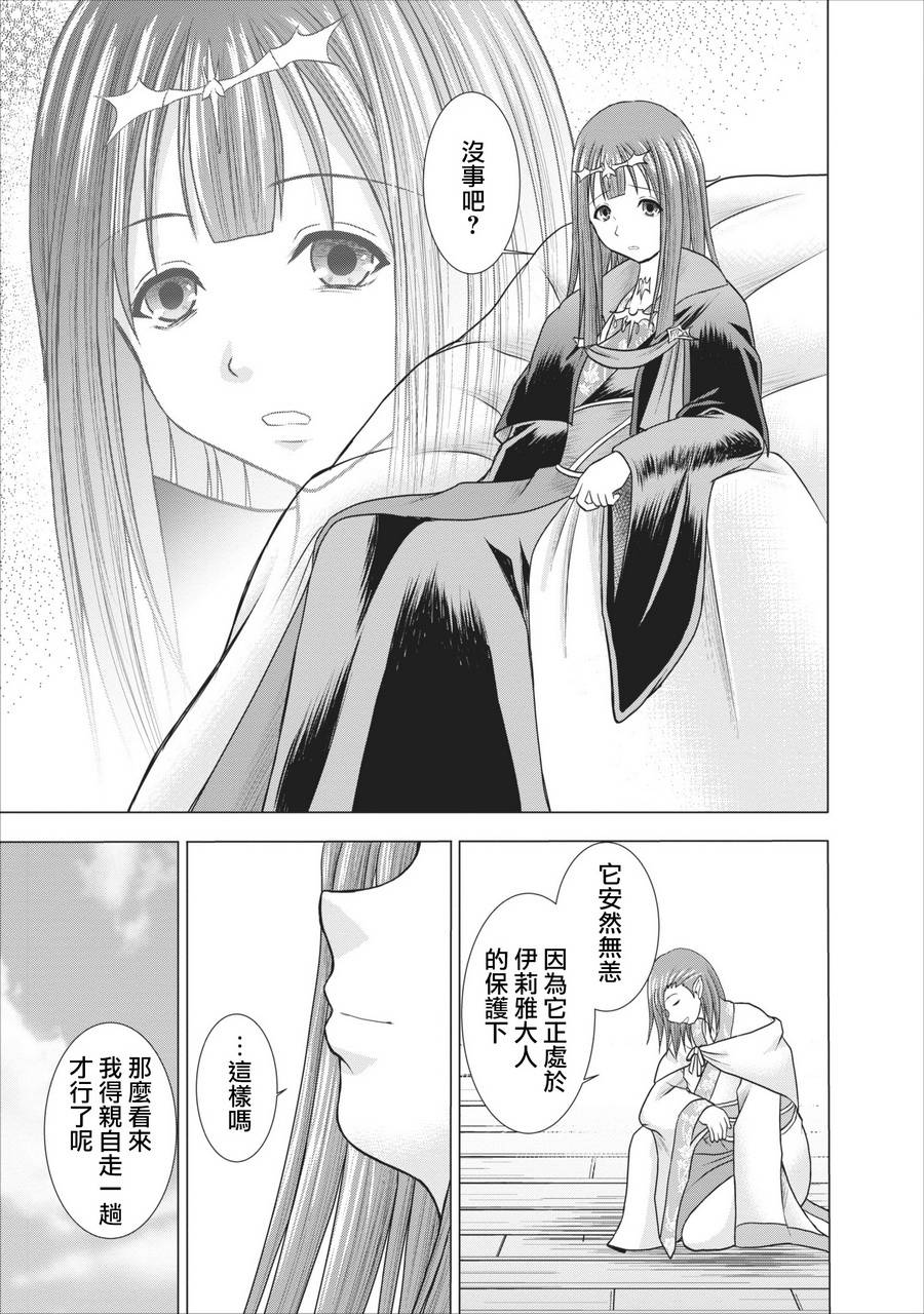 公会的开挂接待小姐韩漫全集-第05话无删减无遮挡章节图片 