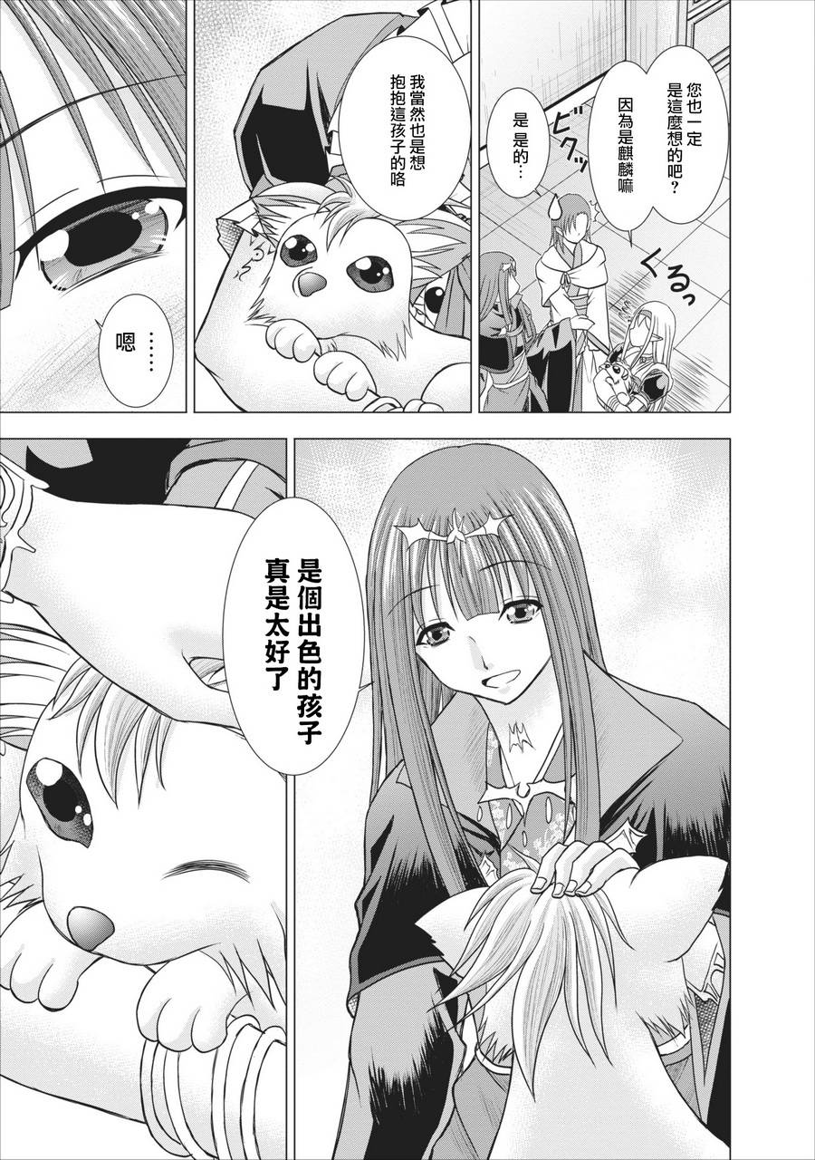 公会的开挂接待小姐韩漫全集-第05话无删减无遮挡章节图片 