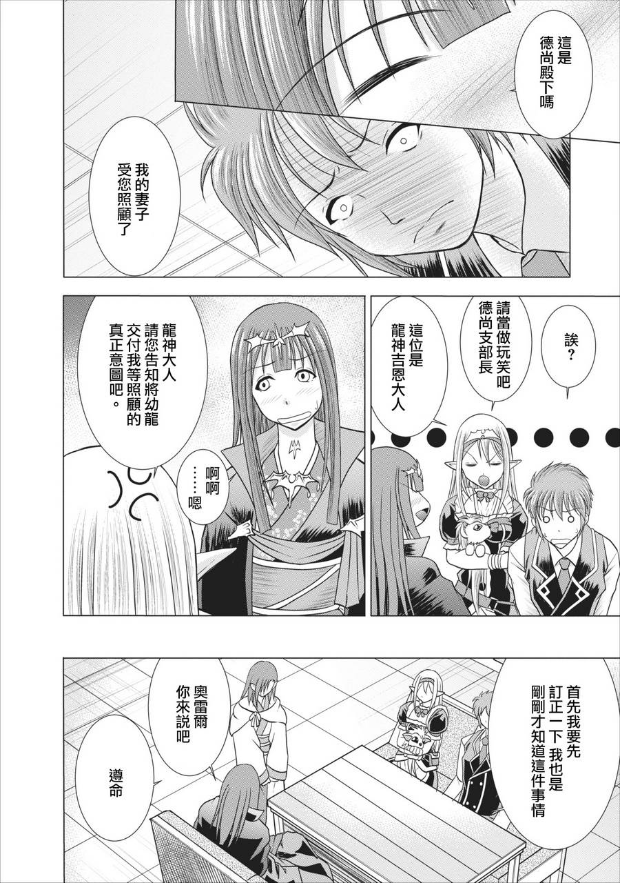 公会的开挂接待小姐韩漫全集-第05话无删减无遮挡章节图片 