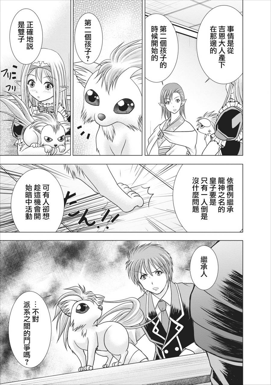 公会的开挂接待小姐韩漫全集-第05话无删减无遮挡章节图片 