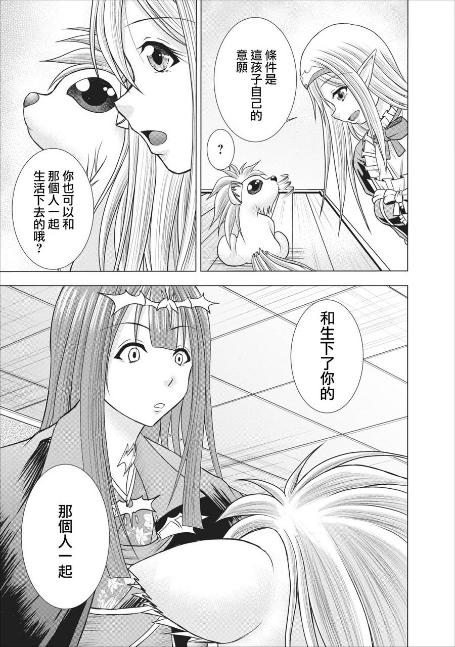 公会的开挂接待小姐韩漫全集-第05话无删减无遮挡章节图片 