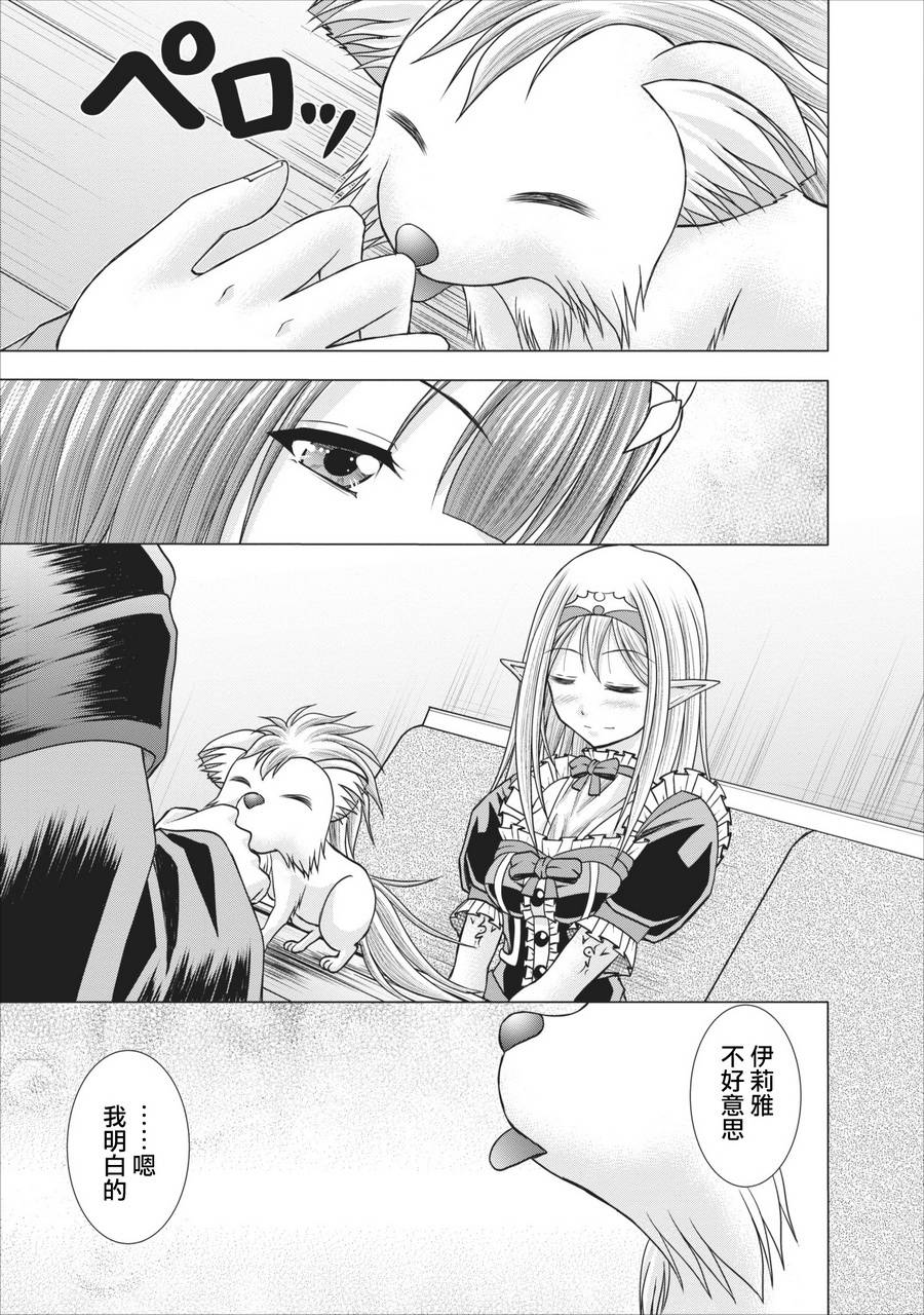 公会的开挂接待小姐韩漫全集-第05话无删减无遮挡章节图片 