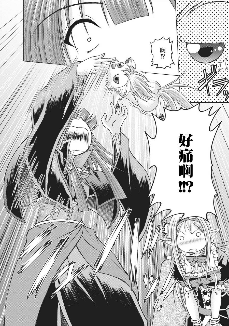 公会的开挂接待小姐韩漫全集-第05话无删减无遮挡章节图片 