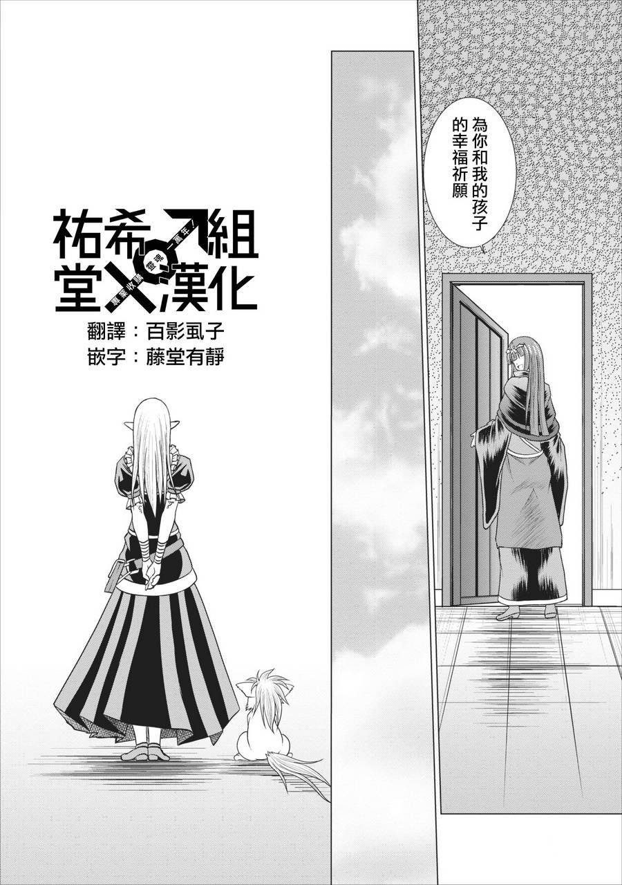 公会的开挂接待小姐韩漫全集-第05话无删减无遮挡章节图片 