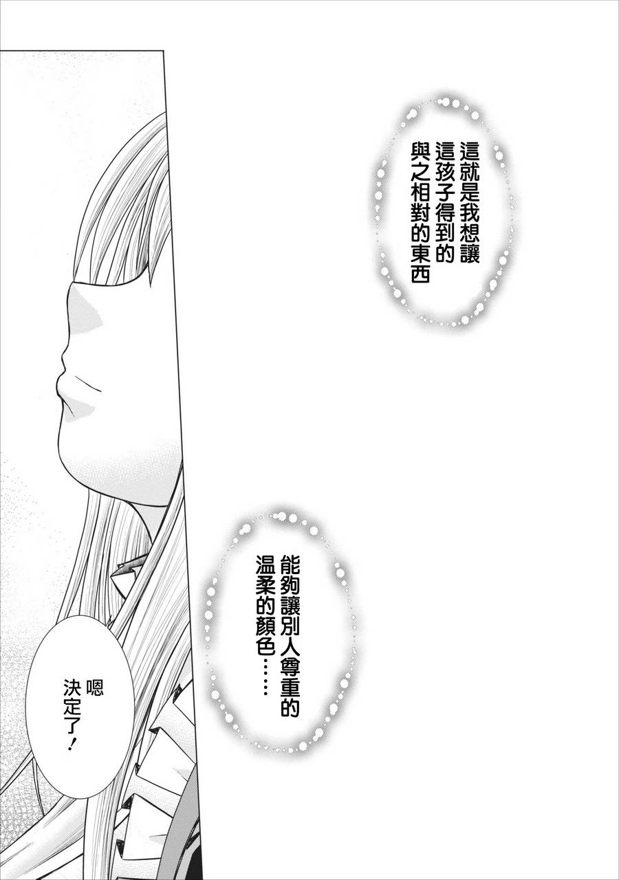 公会的开挂接待小姐韩漫全集-第05话无删减无遮挡章节图片 