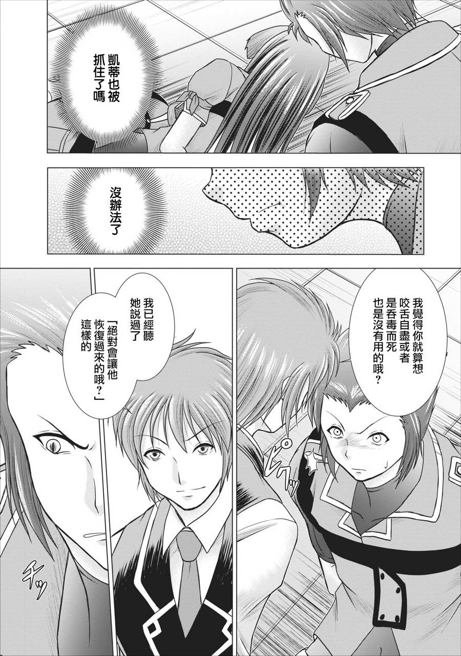 公会的开挂接待小姐韩漫全集-第05话无删减无遮挡章节图片 