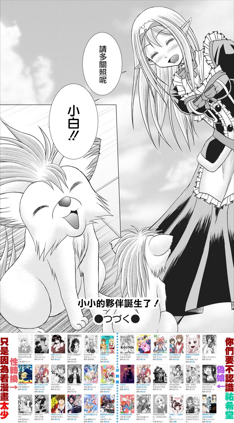 公会的开挂接待小姐韩漫全集-第05话无删减无遮挡章节图片 