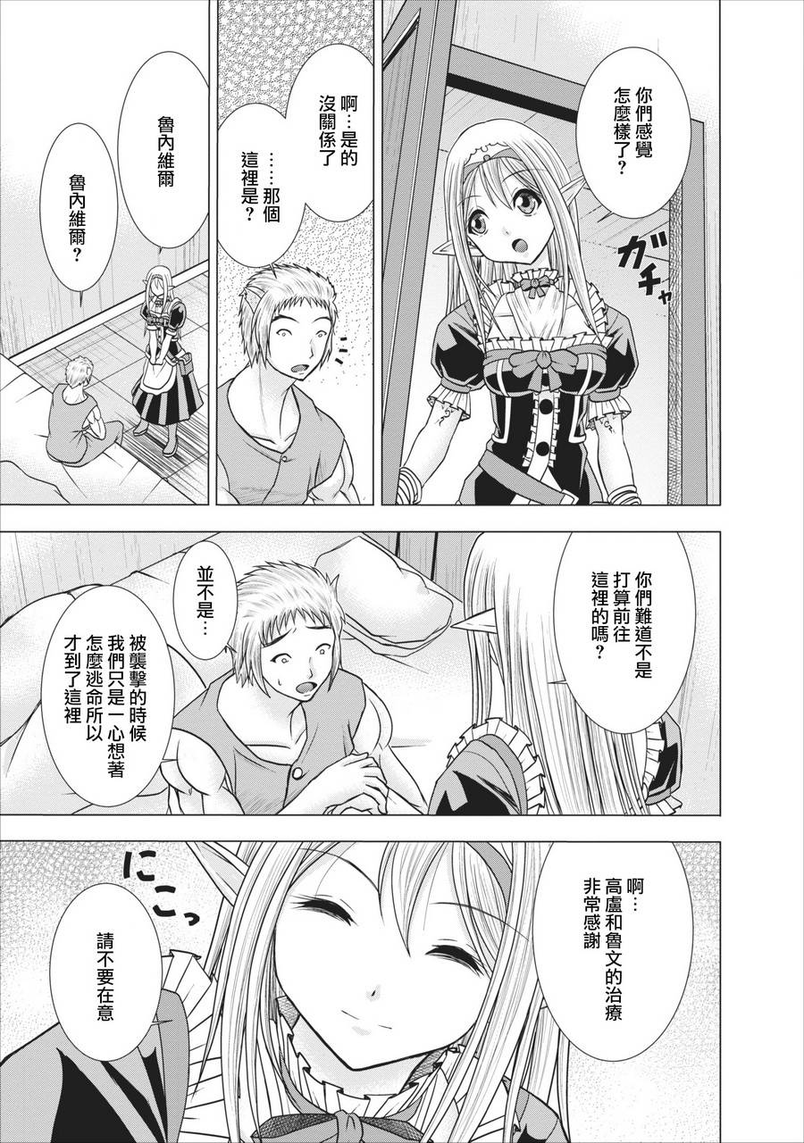 公会的开挂接待小姐韩漫全集-第05话无删减无遮挡章节图片 