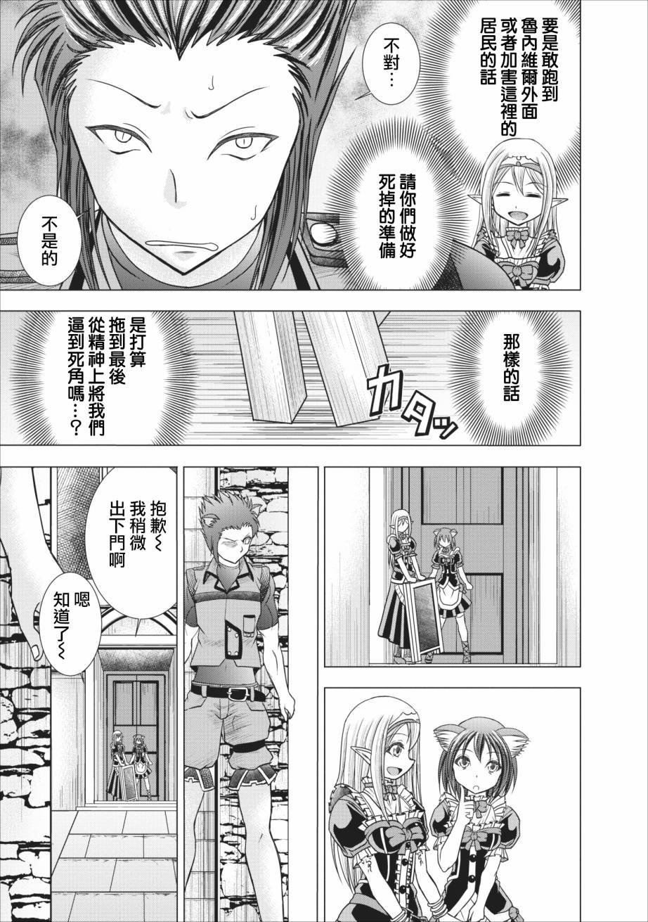 公会的开挂接待小姐韩漫全集-第06话无删减无遮挡章节图片 