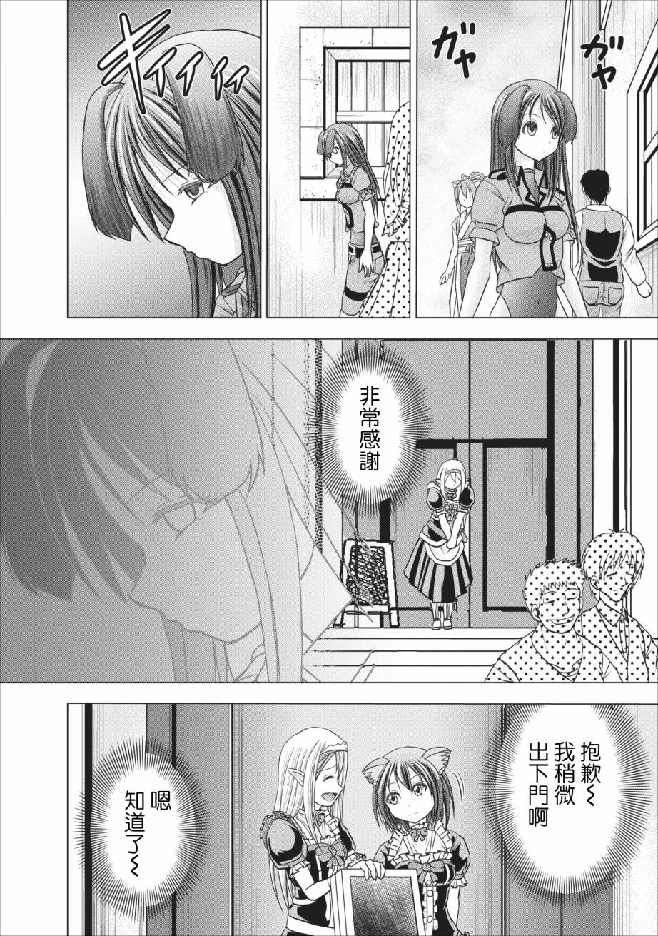 公会的开挂接待小姐韩漫全集-第06话无删减无遮挡章节图片 