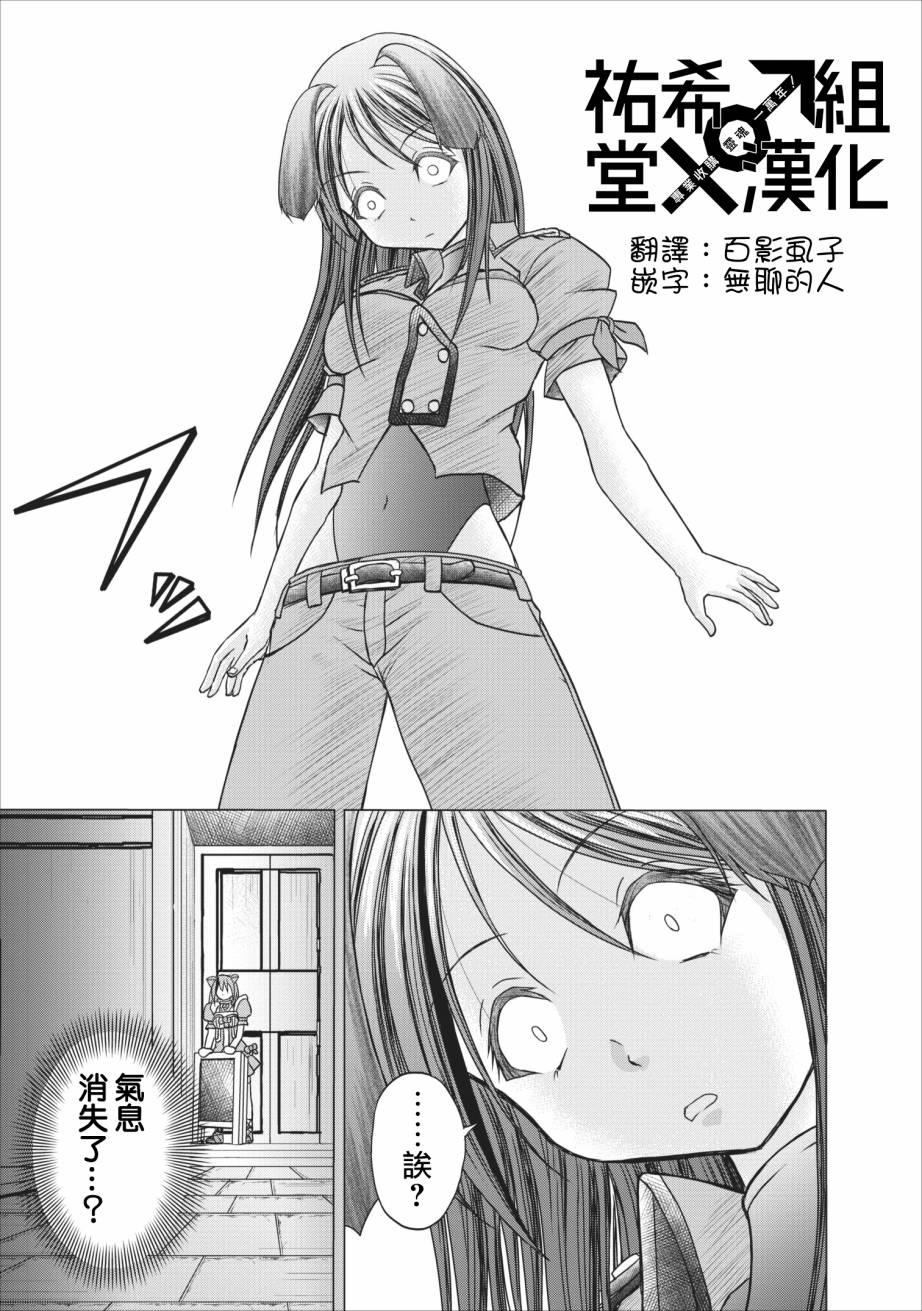 公会的开挂接待小姐韩漫全集-第06话无删减无遮挡章节图片 