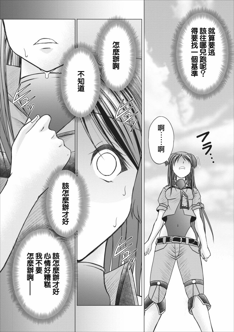 公会的开挂接待小姐韩漫全集-第06话无删减无遮挡章节图片 