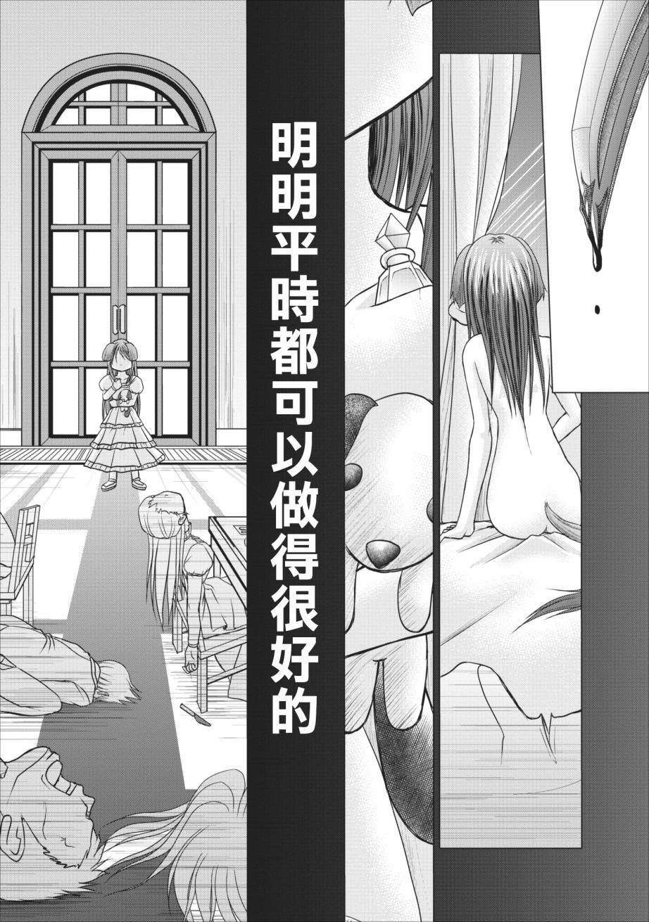 公会的开挂接待小姐韩漫全集-第06话无删减无遮挡章节图片 