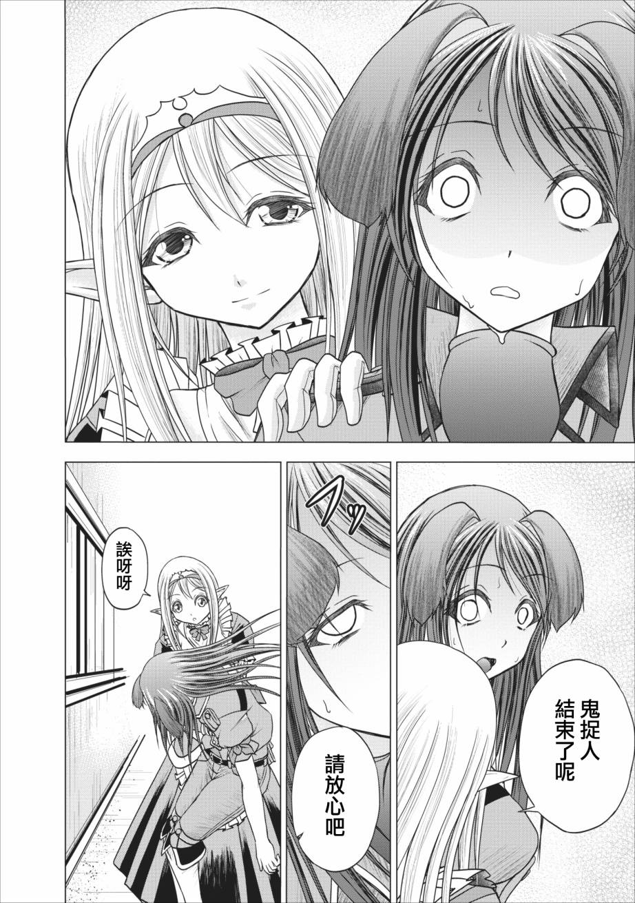 公会的开挂接待小姐韩漫全集-第06话无删减无遮挡章节图片 