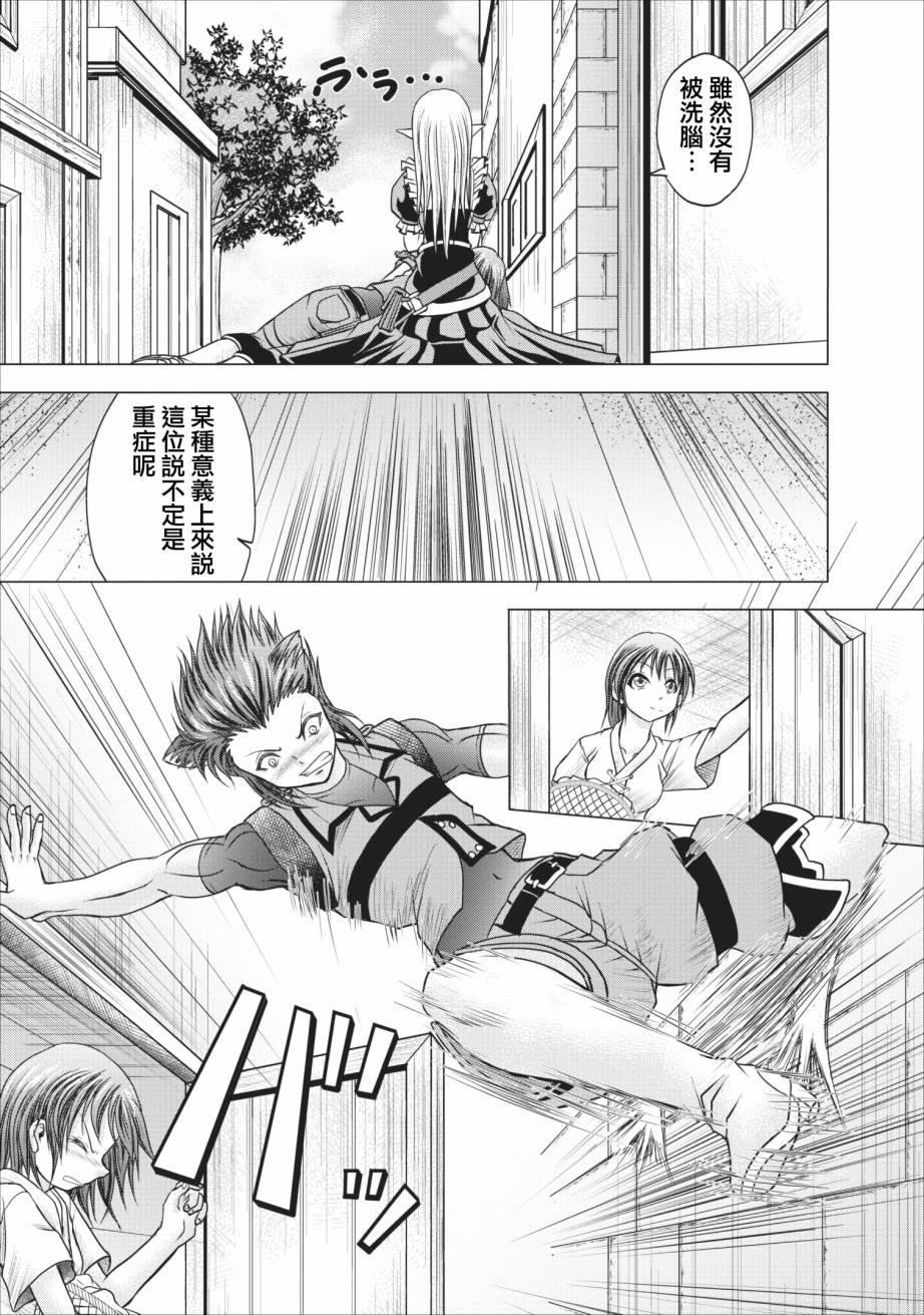 公会的开挂接待小姐韩漫全集-第06话无删减无遮挡章节图片 