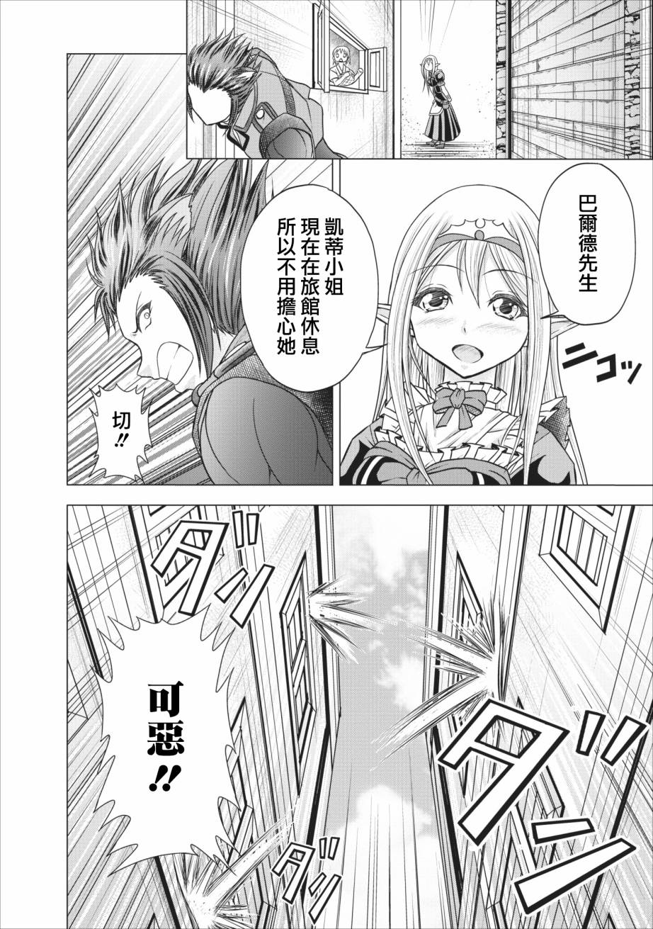 公会的开挂接待小姐韩漫全集-第06话无删减无遮挡章节图片 