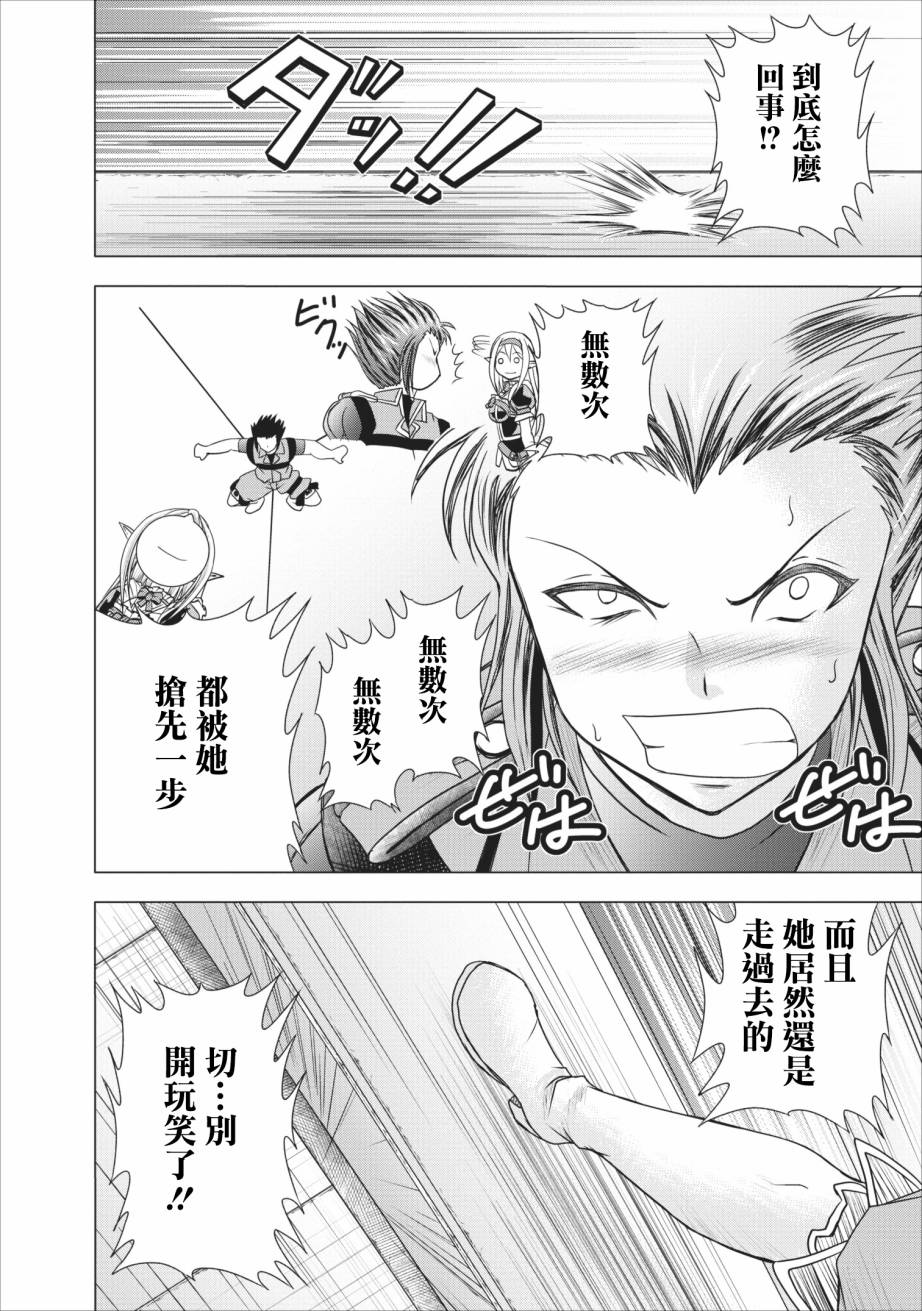 公会的开挂接待小姐韩漫全集-第06话无删减无遮挡章节图片 
