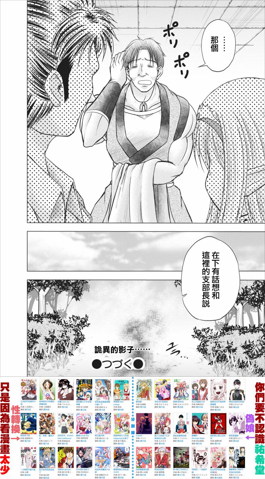 公会的开挂接待小姐韩漫全集-第06话无删减无遮挡章节图片 