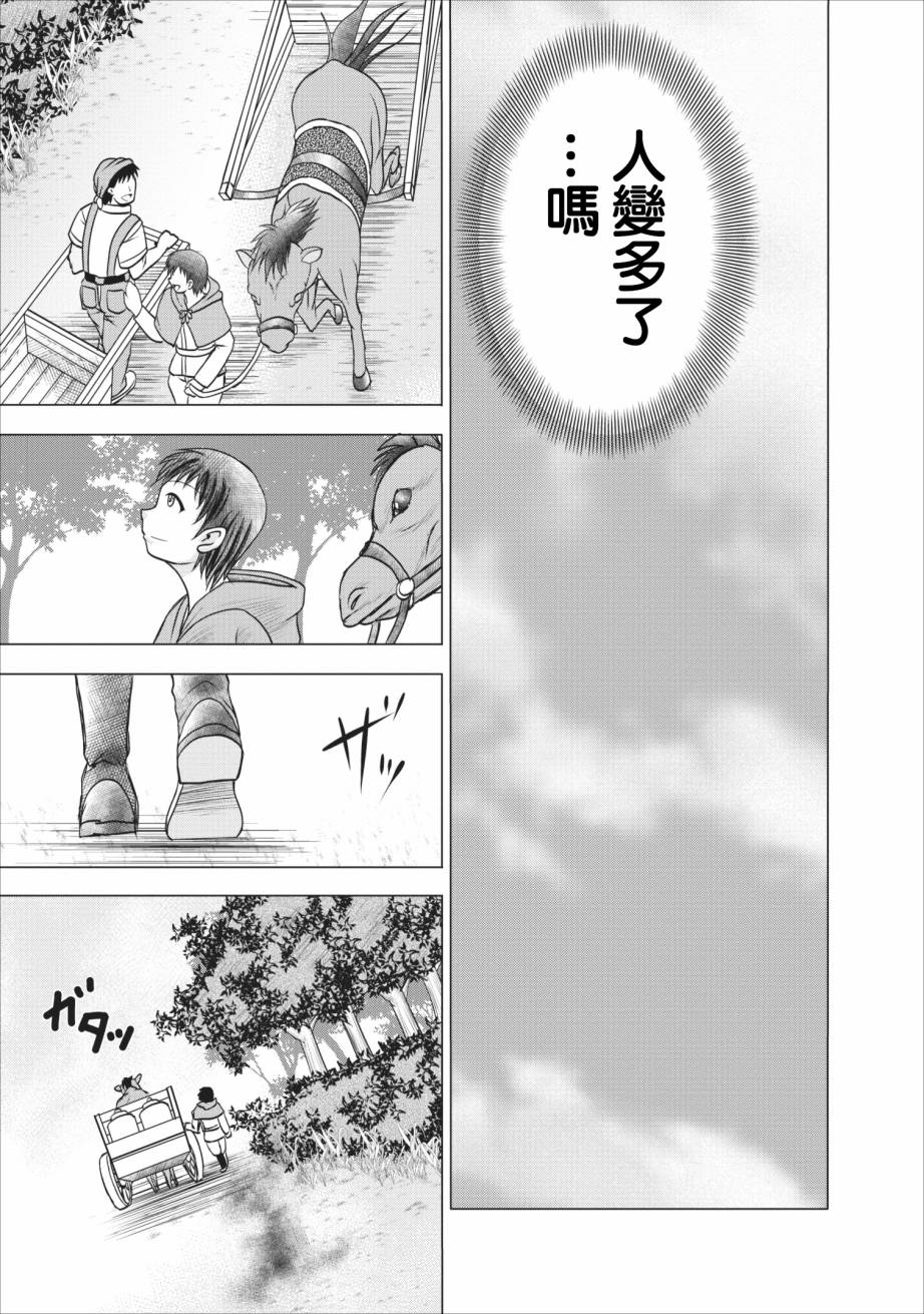 公会的开挂接待小姐韩漫全集-第06话无删减无遮挡章节图片 