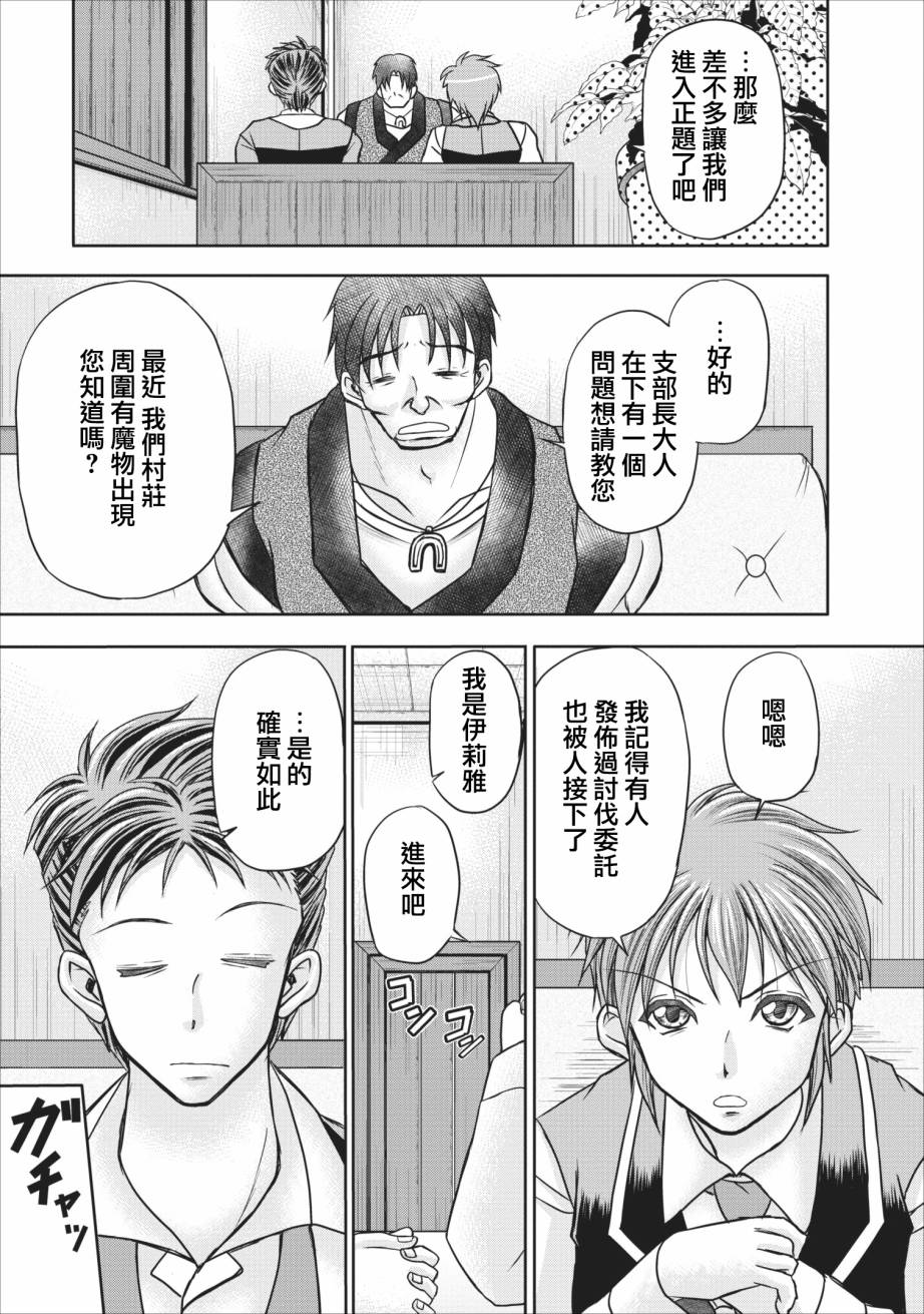 公会的开挂接待小姐韩漫全集-第07话无删减无遮挡章节图片 