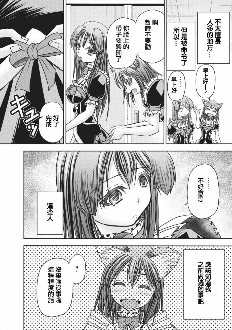 公会的开挂接待小姐韩漫全集-第07话无删减无遮挡章节图片 
