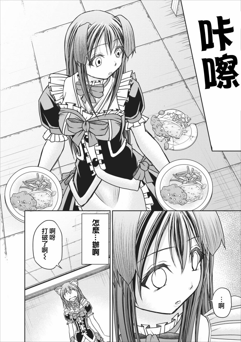 公会的开挂接待小姐韩漫全集-第07话无删减无遮挡章节图片 