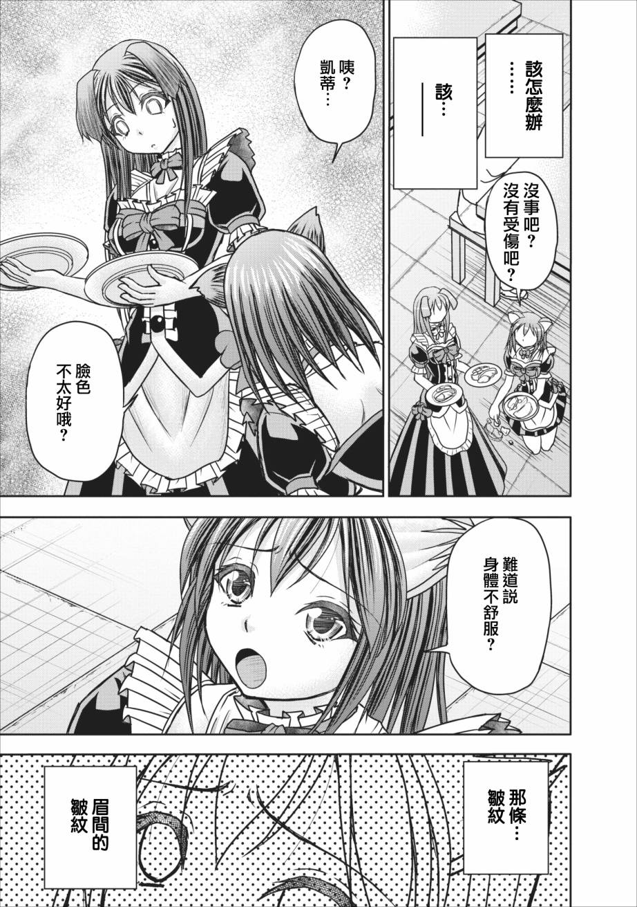 公会的开挂接待小姐韩漫全集-第07话无删减无遮挡章节图片 