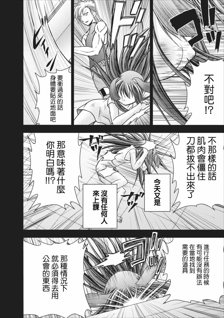 公会的开挂接待小姐韩漫全集-第07话无删减无遮挡章节图片 