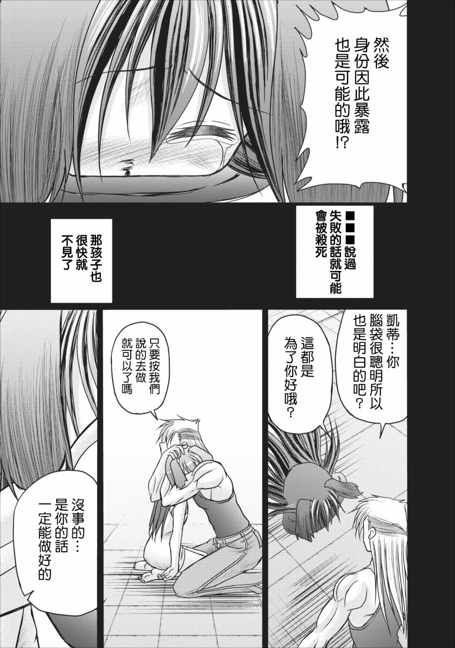 公会的开挂接待小姐韩漫全集-第07话无删减无遮挡章节图片 