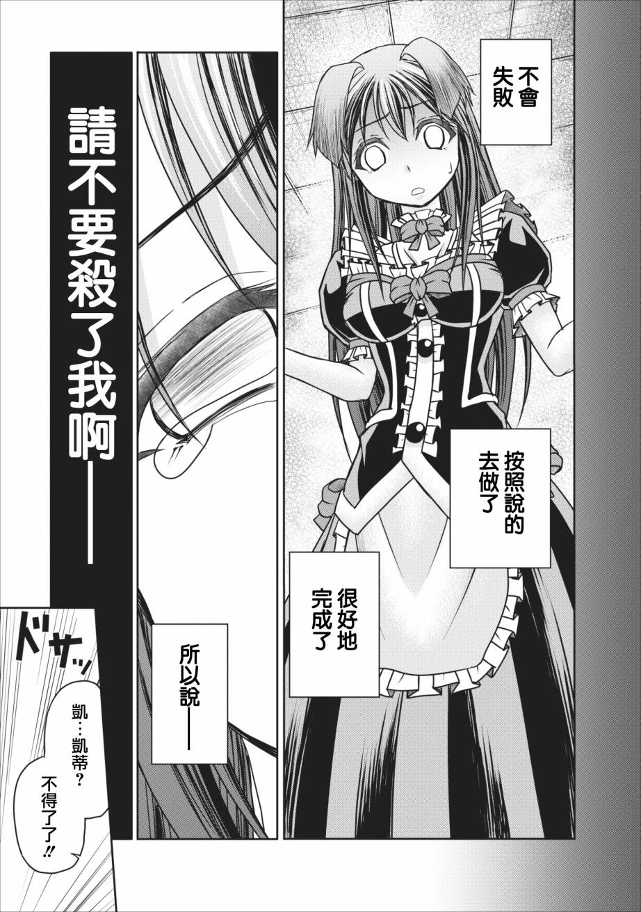 公会的开挂接待小姐韩漫全集-第07话无删减无遮挡章节图片 