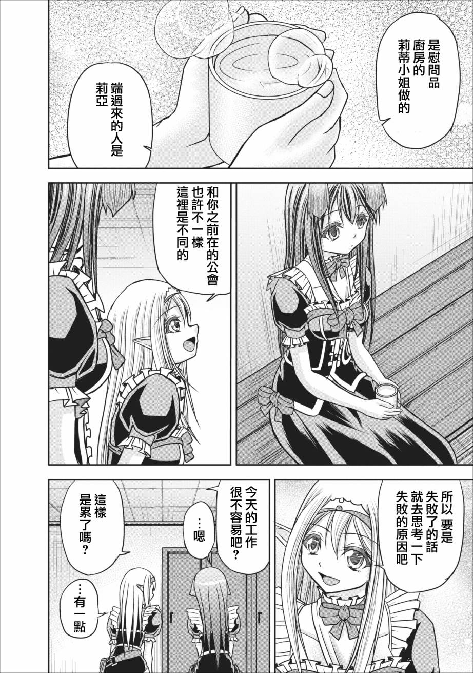 公会的开挂接待小姐韩漫全集-第07话无删减无遮挡章节图片 