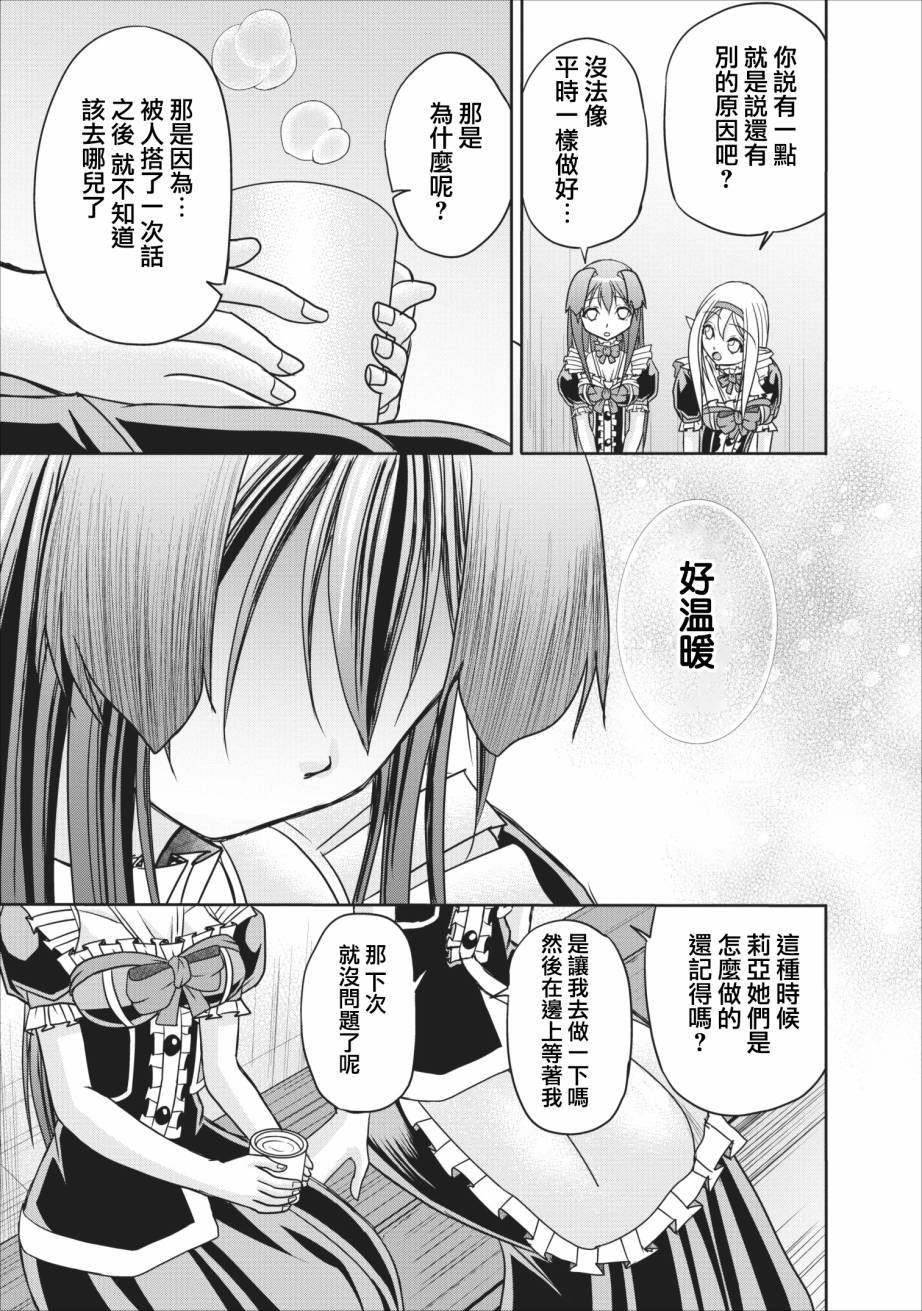 公会的开挂接待小姐韩漫全集-第07话无删减无遮挡章节图片 