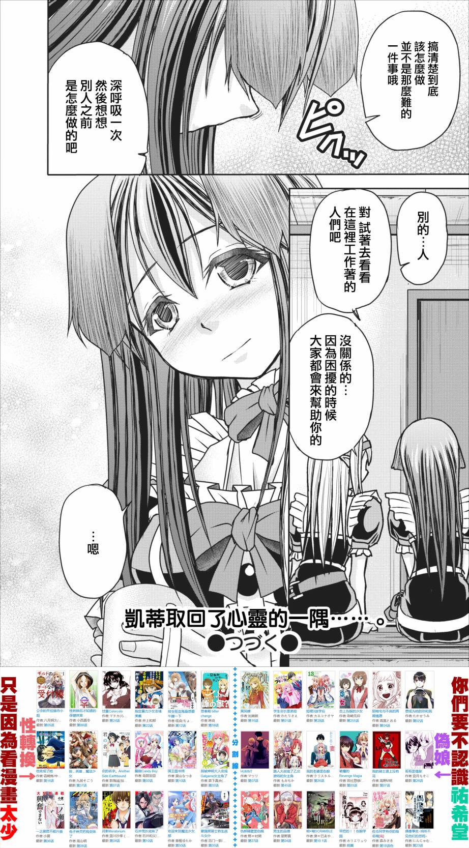 公会的开挂接待小姐韩漫全集-第07话无删减无遮挡章节图片 