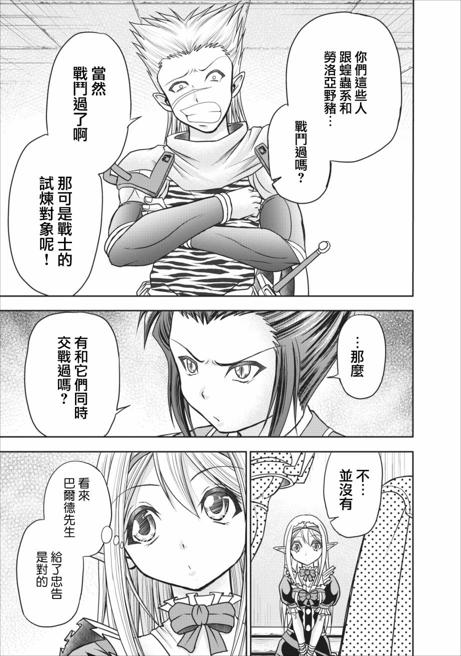 公会的开挂接待小姐韩漫全集-第07话无删减无遮挡章节图片 