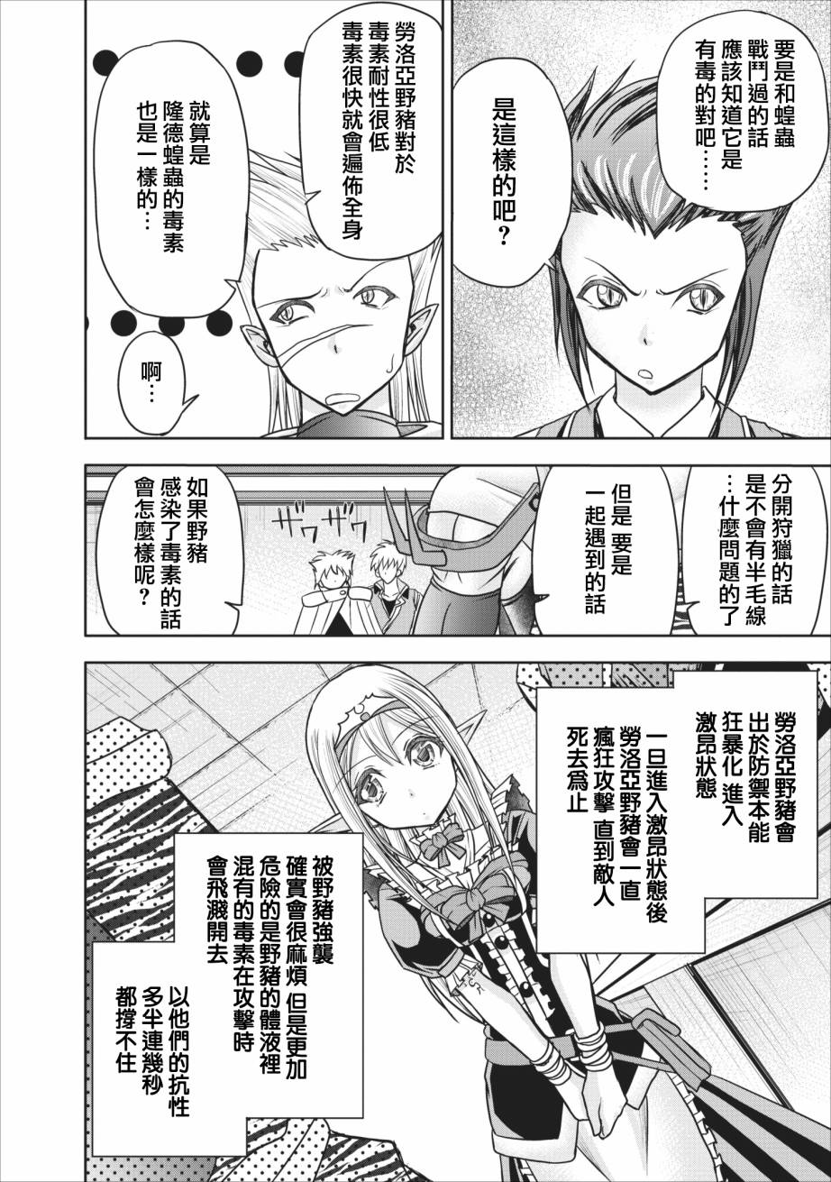 公会的开挂接待小姐韩漫全集-第07话无删减无遮挡章节图片 