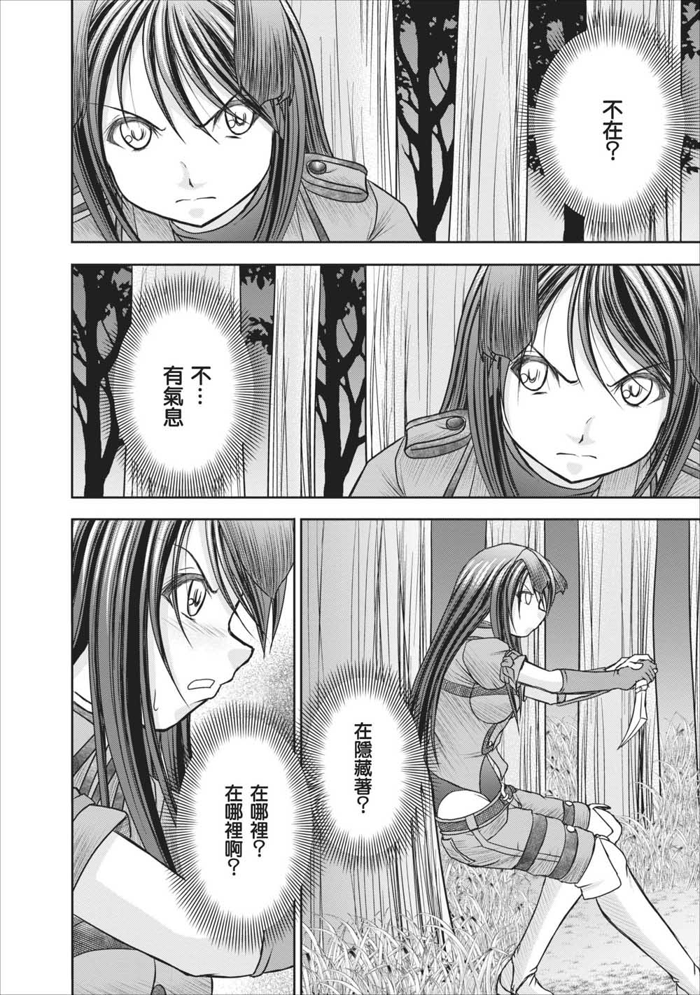 公会的开挂接待小姐韩漫全集-第09话无删减无遮挡章节图片 