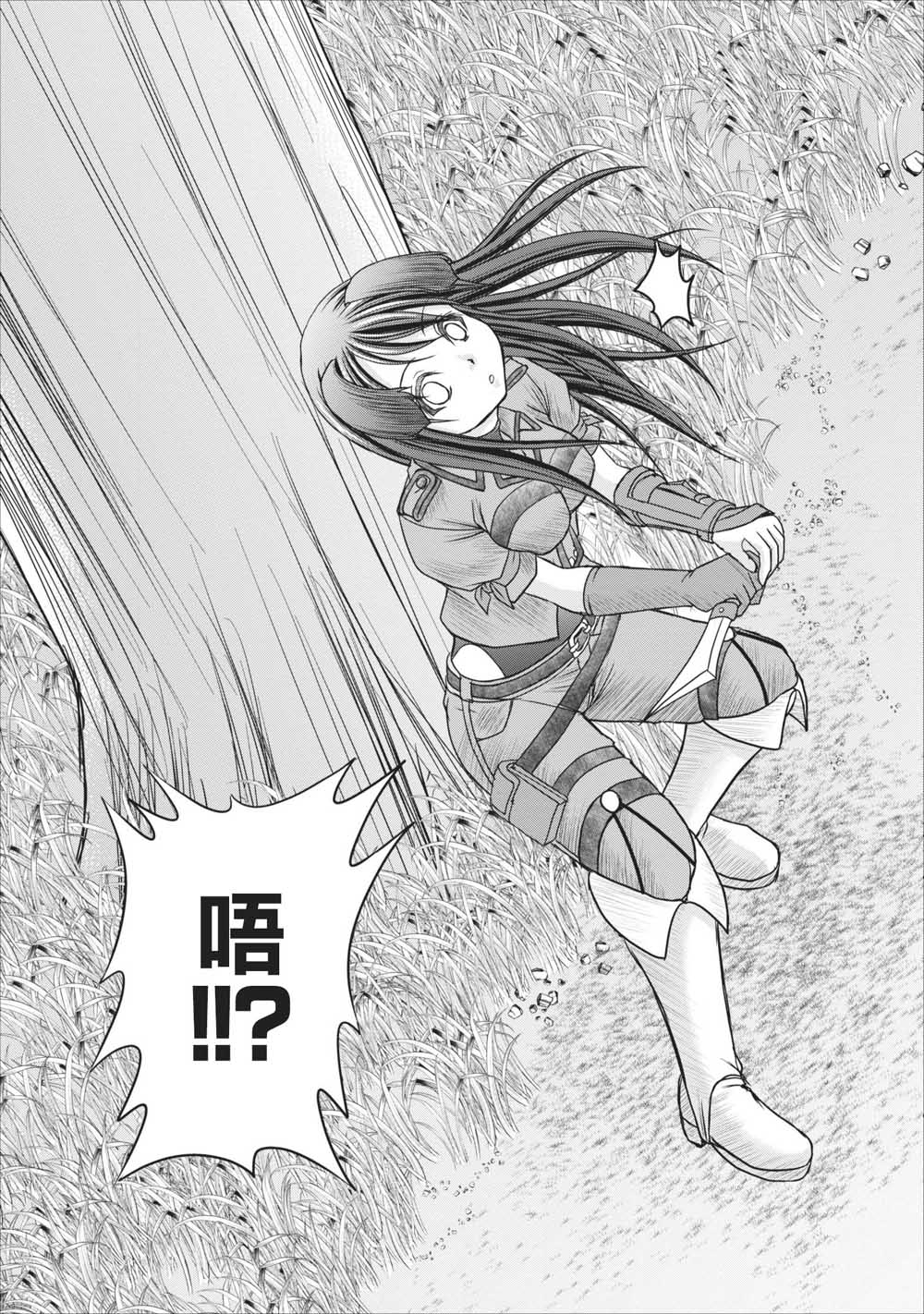 公会的开挂接待小姐韩漫全集-第09话无删减无遮挡章节图片 