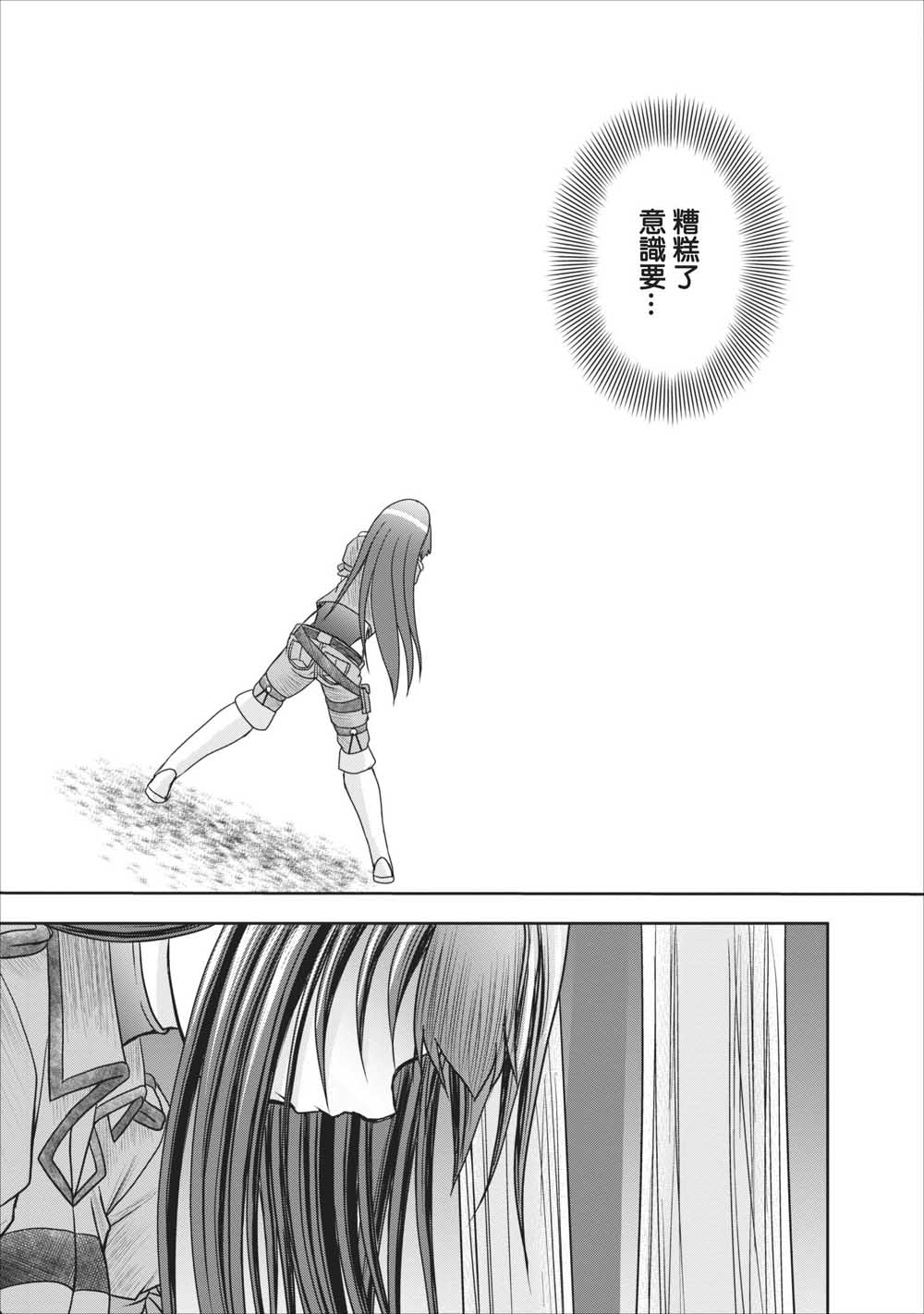 公会的开挂接待小姐韩漫全集-第09话无删减无遮挡章节图片 