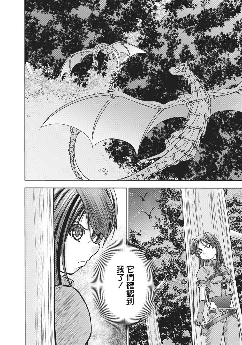 公会的开挂接待小姐韩漫全集-第09话无删减无遮挡章节图片 