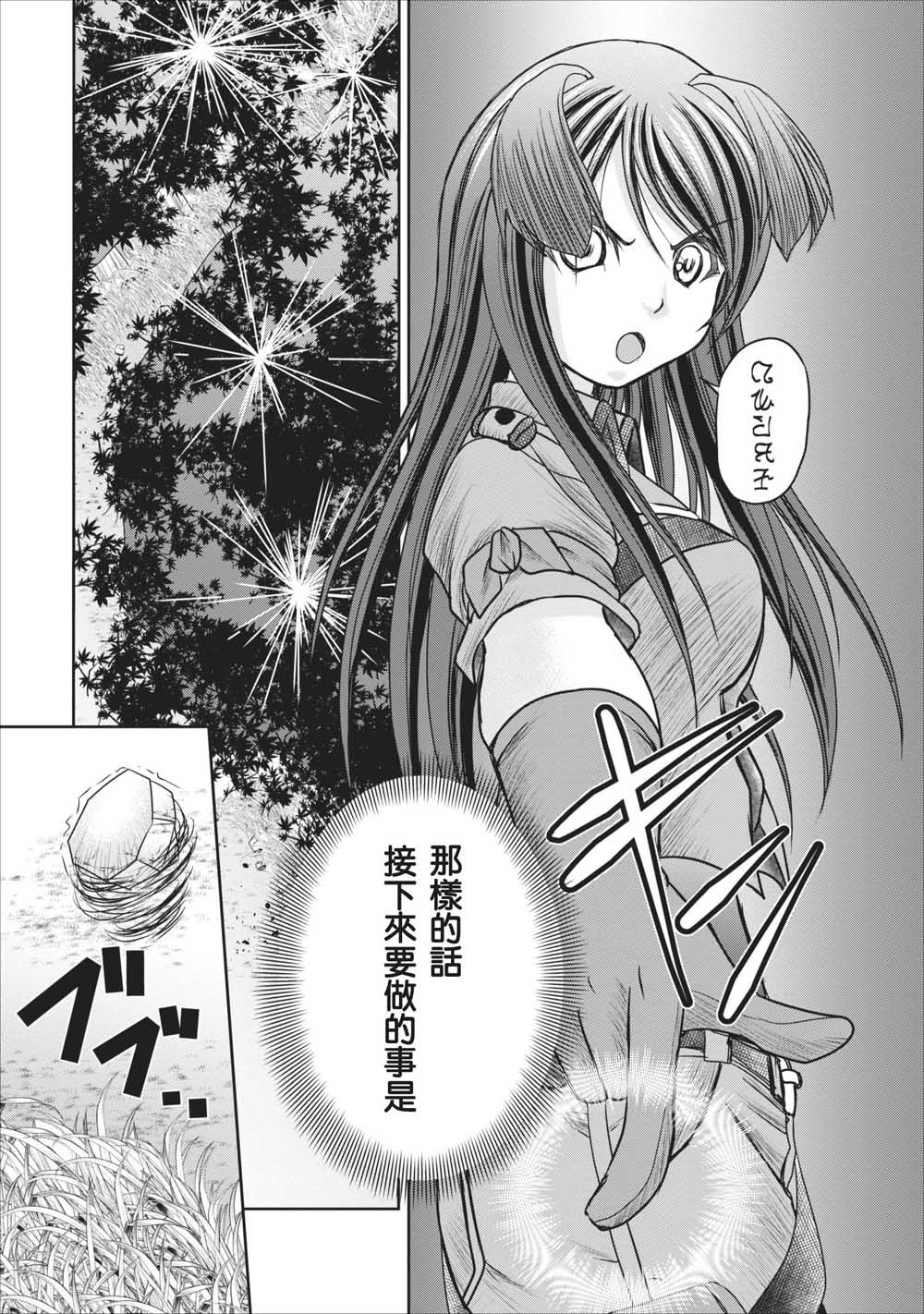 公会的开挂接待小姐韩漫全集-第09话无删减无遮挡章节图片 
