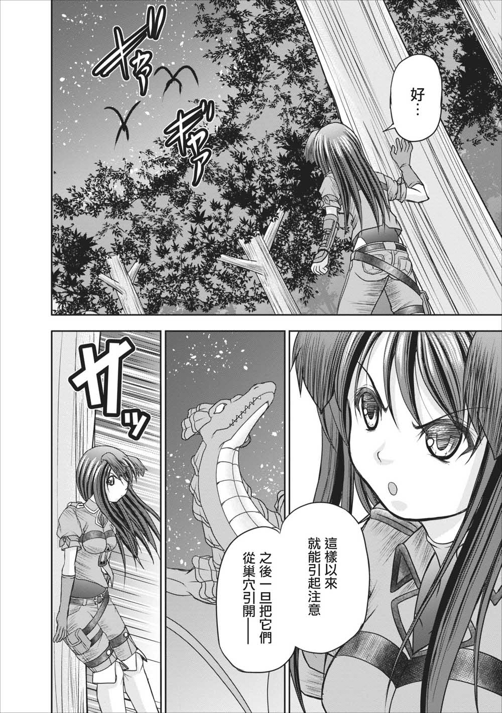 公会的开挂接待小姐韩漫全集-第09话无删减无遮挡章节图片 